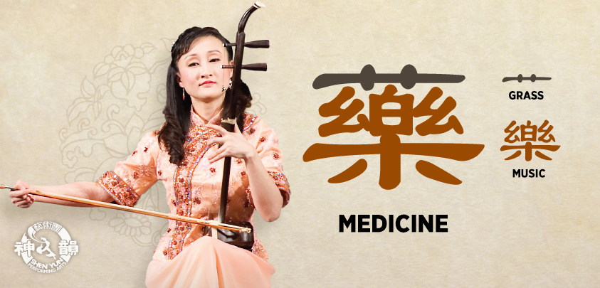 medicine-chin-zeichen